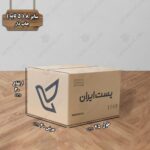 کارتن پستی سایز 8 چاپ دار درب بسته