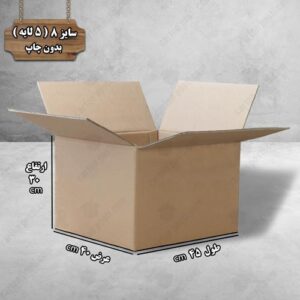 کارتن پستی سایز 8 بدون چاپ درب باز