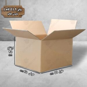 کارتن پستی سایز 9 بدون چاپ درب باز
