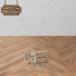 کارتن پستی سایز 1 چاپ دار درب بسته