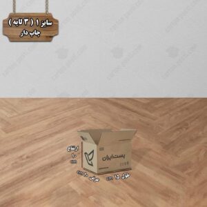 کارتن پستی سایز 1 چاپ دار درب باز